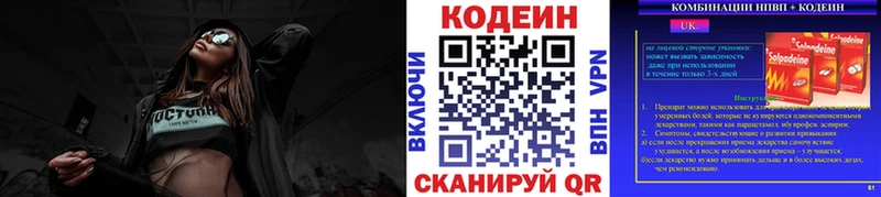 цена наркотик  Калязин  Codein напиток Lean (лин) 