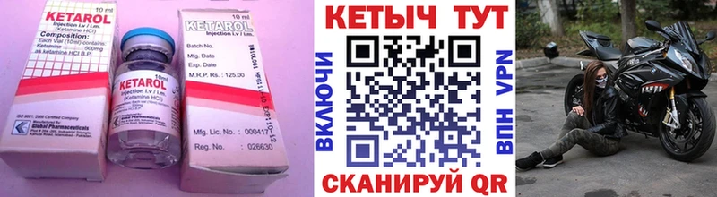 КЕТАМИН ketamine  Калязин 