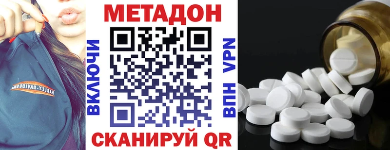 что такое наркотик  Калязин  МЕТАДОН VHQ 